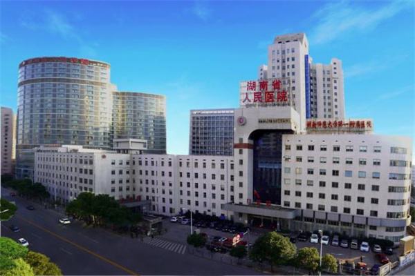 中山湖南省人民医院